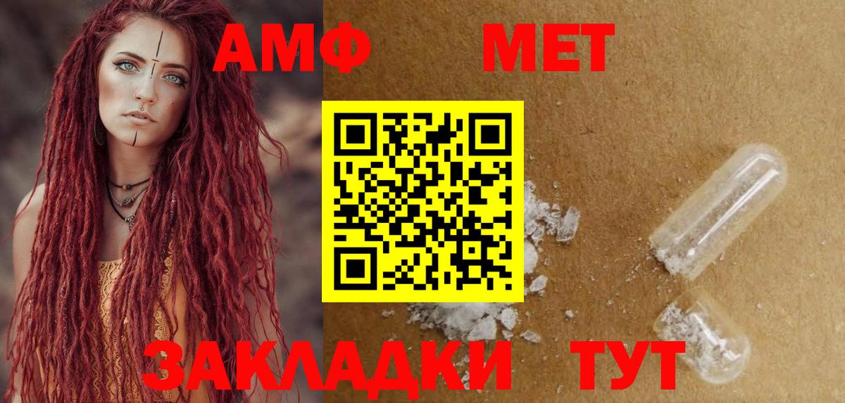 Краснознаменск  Амфетамин 97%  Вход с VPN 