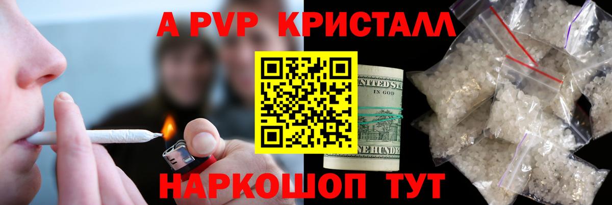 Alpha-PVP мука  A PVP СК  Вход с VPN  APVP  Краснознаменск 