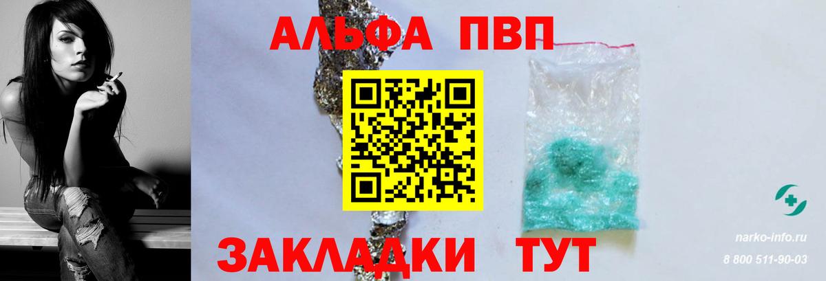 APVP крисы CK Краснознаменск