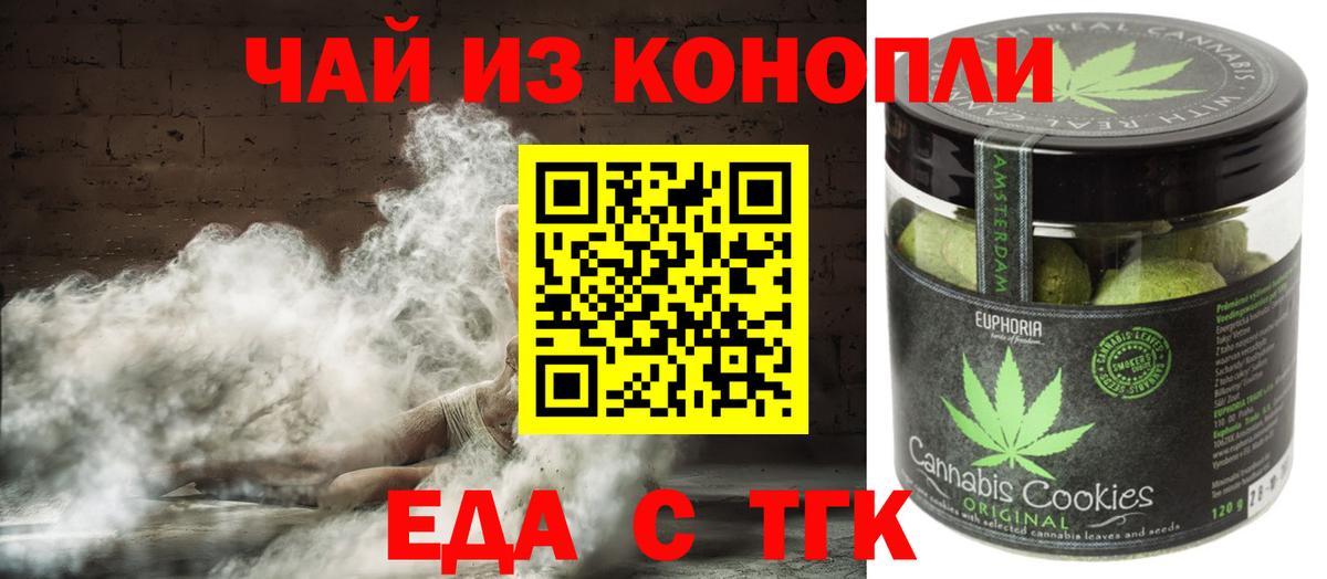 Cannafood конопля Краснознаменск