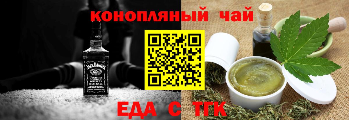 Краснознаменск  Печенье с ТГК марихуана  Вход с VPN 
