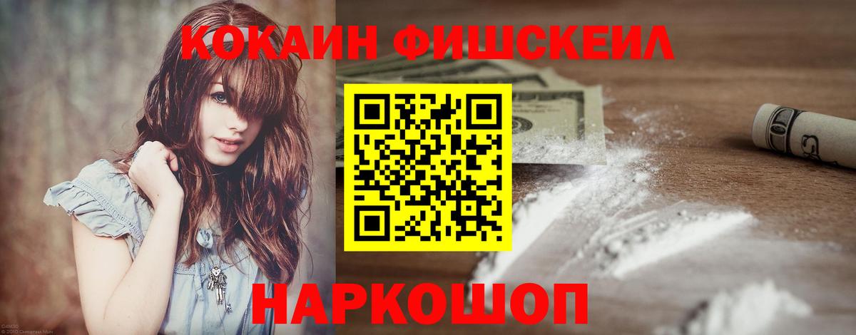 Краснознаменск  КОКАИН 99%  Вход с VPN 