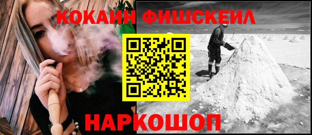 Cocaine 98% Краснознаменск