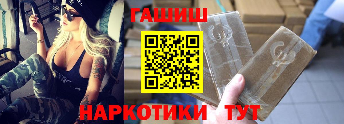 ГАШИШ убойный  Вход с VPN  ГАШИШ  Краснознаменск 