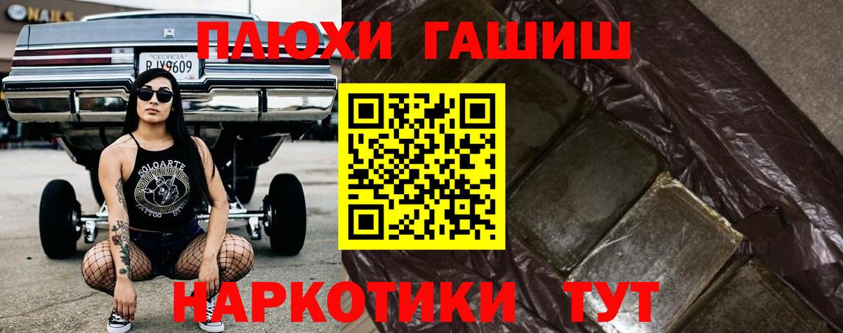 Гашиш ice o lator Краснознаменск