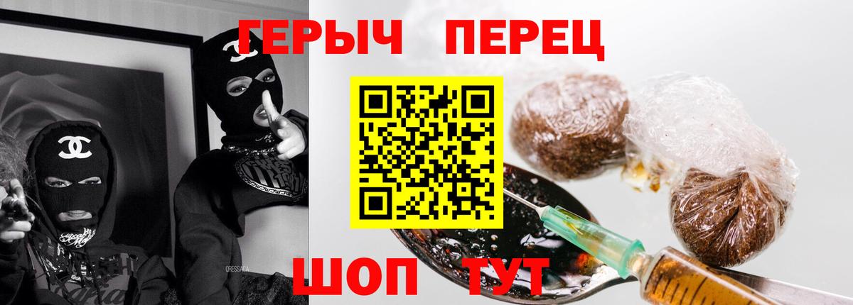 Героин VHQ Краснознаменск