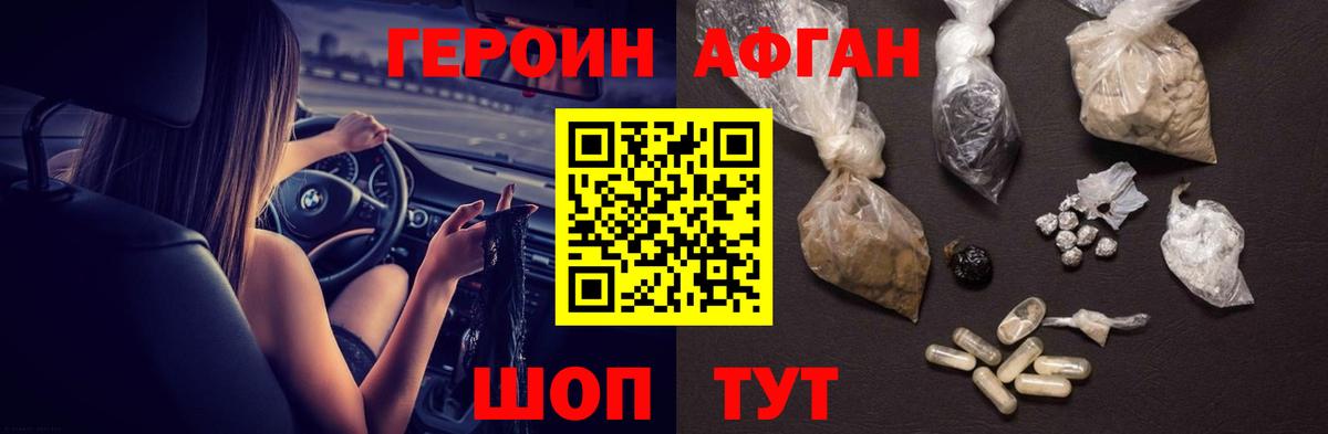 Героин  Вход с VPN  Краснознаменск  ГЕРОИН герыч 