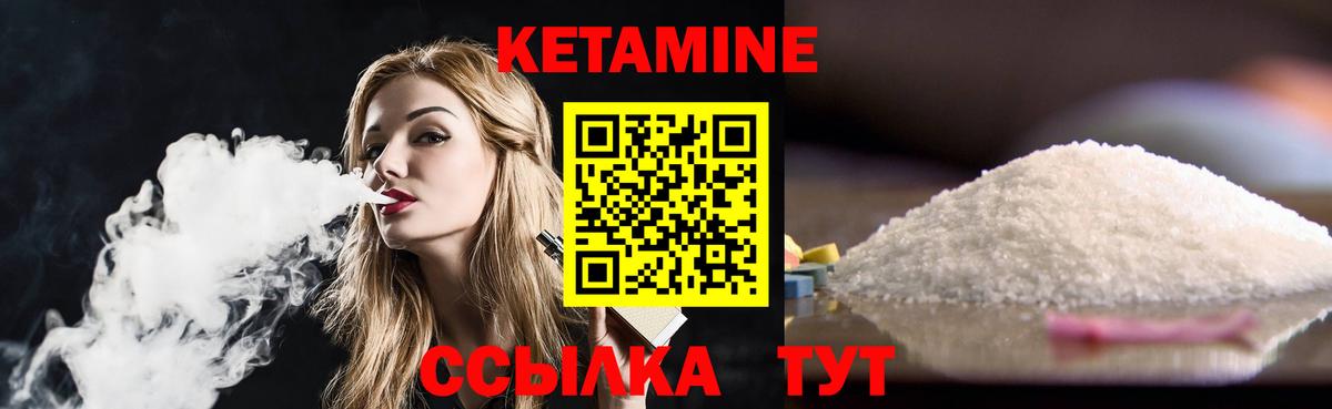 КЕТАМИН ketamine  КЕТАМИН VHQ  Вход с VPN  Краснознаменск 
