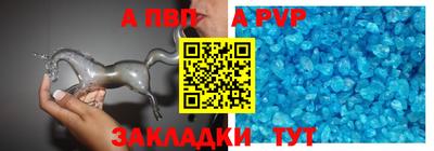 ALPHA PVP Кандалакша