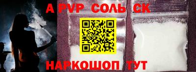 ALPHA PVP Кандалакша