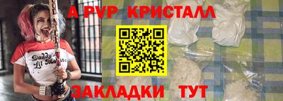 ALPHA PVP Кандалакша