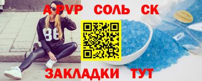 кристаллы Канаш
