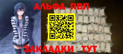 ALPHA PVP Кандалакша
