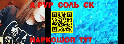ALPHA PVP Кандалакша