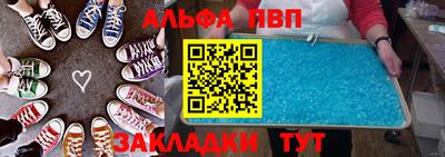 ALPHA PVP Кандалакша