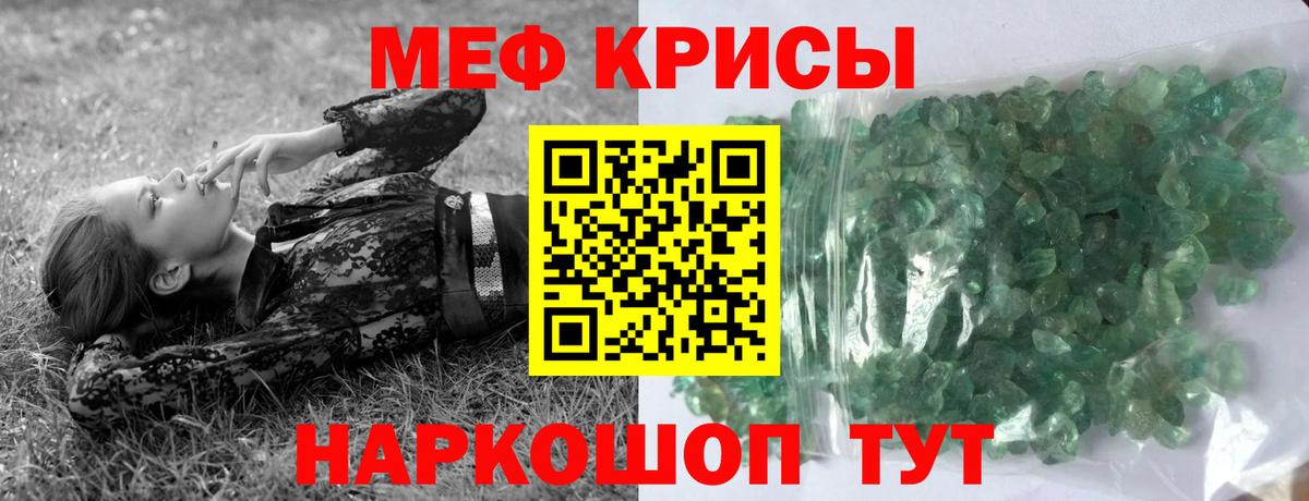 Меф VHQ  Мефедрон mephedrone  Краснознаменск  МЕФ  МЕФ  Вход с VPN 