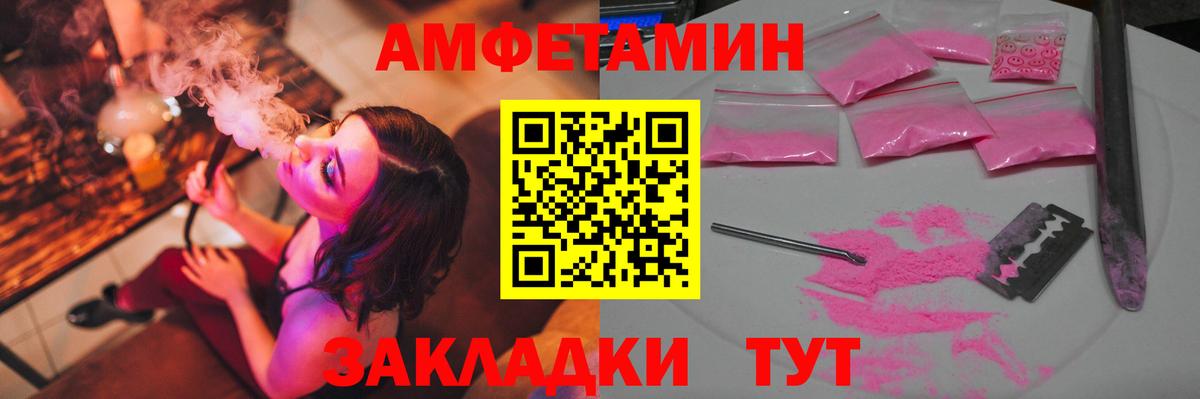 Краснознаменск  МЕТАМФЕТАМИН Декстрометамфетамин 99.9%  Вход с VPN 