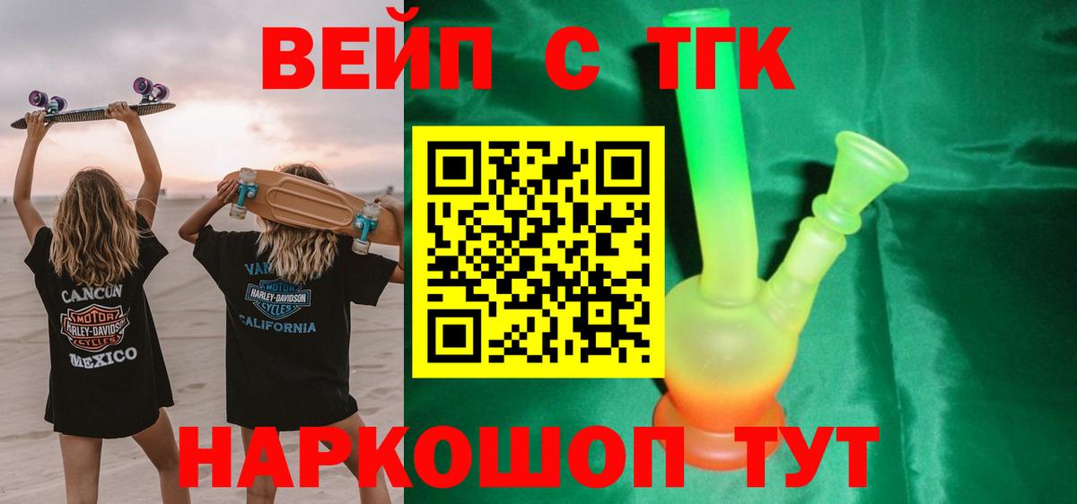 Краснознаменск  Дистиллят ТГК гашишное масло  Вход с VPN 